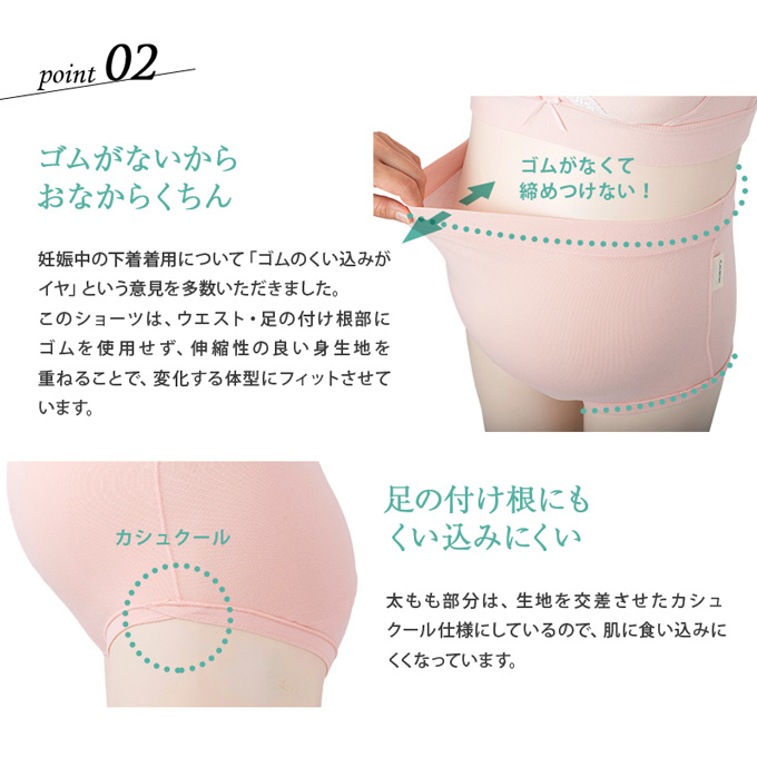犬印本舗 マタニティ インナー ショーツ