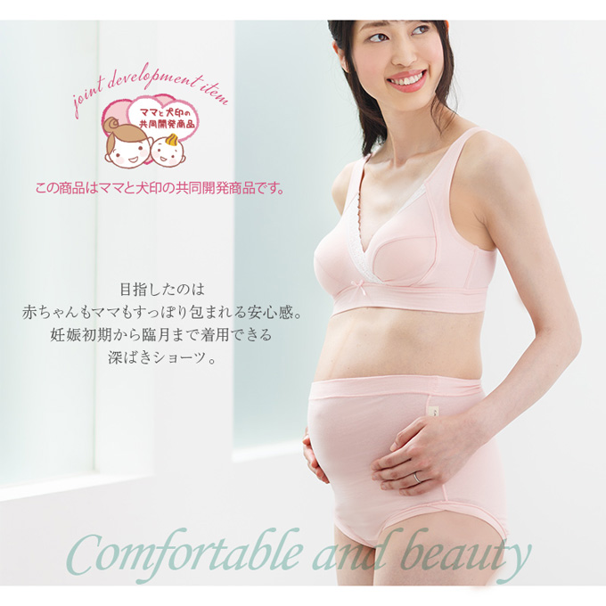 犬印本舗 マタニティ インナー ショーツ