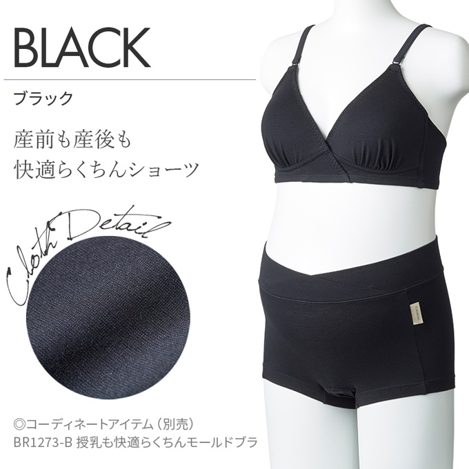 犬印本舗 マタニティ インナー ショーツ