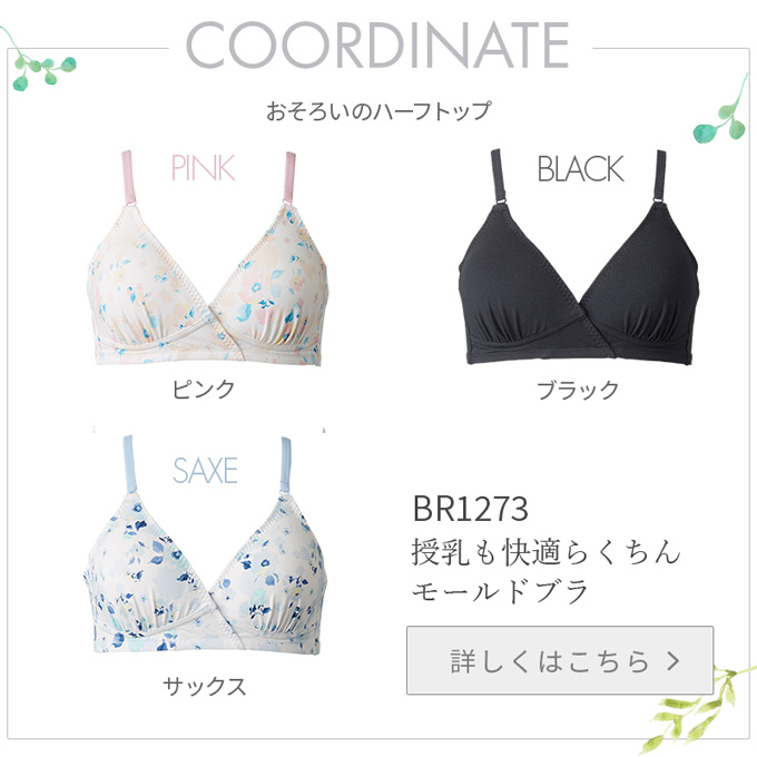 犬印本舗 マタニティ インナー ショーツ