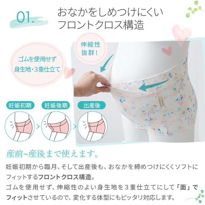 犬印本舗 マタニティ インナー ショーツ