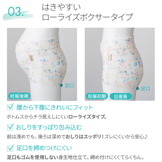 犬印本舗 マタニティ インナー ショーツ