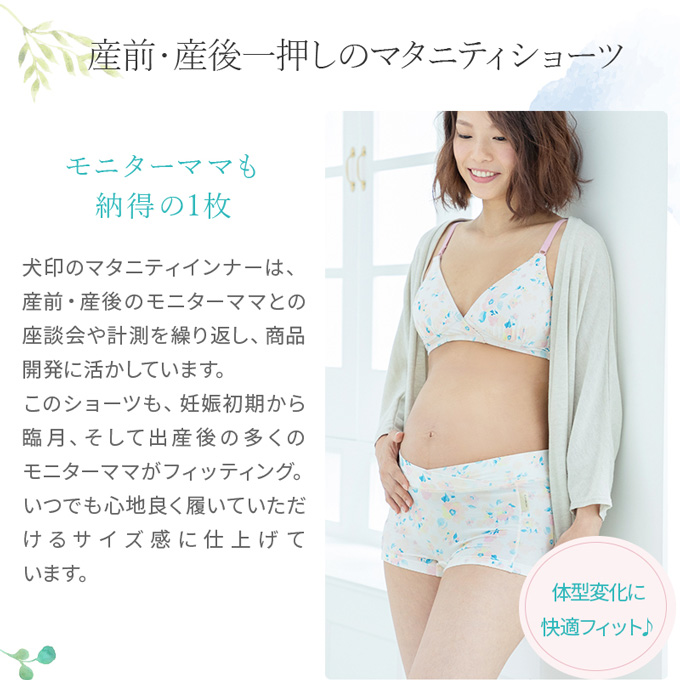 犬印本舗 マタニティ インナー ショーツ