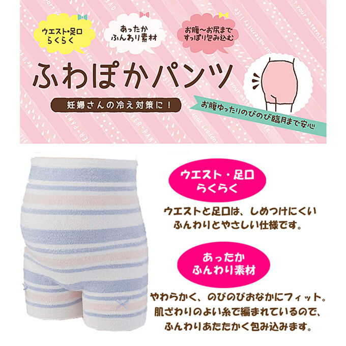 犬印本舗 Pearls パールズ マタニティ ショーツ 産後 産前 腹巻パンツ ふわぽか