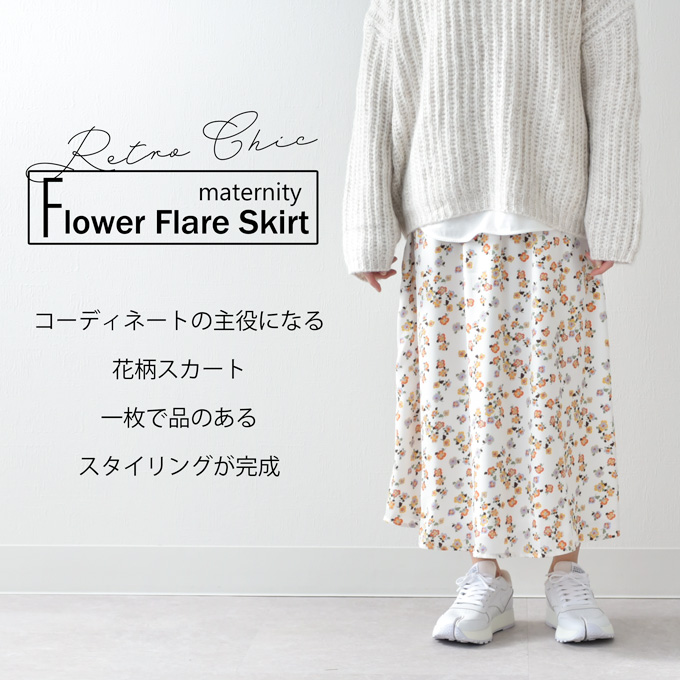マタニティ 授乳服通販 パールズ フラワープリント産前産後兼用フレア