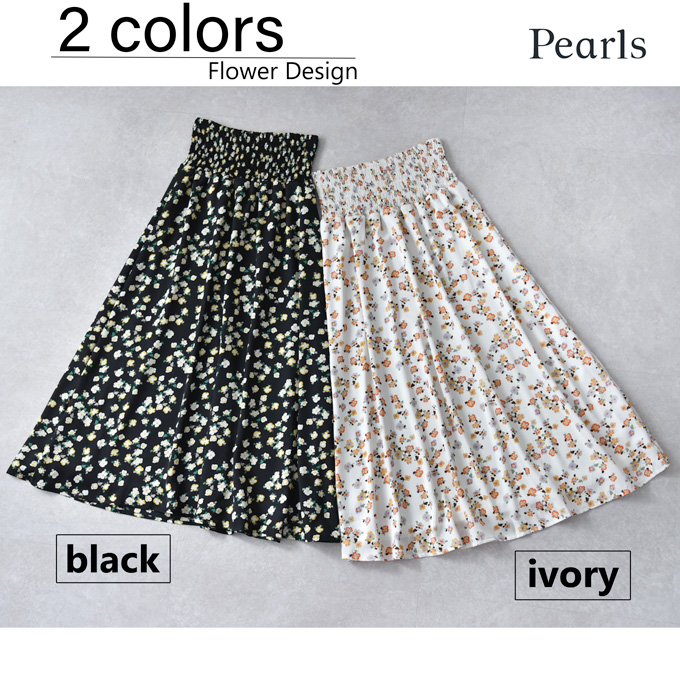 Pearls パールズ マタニティ スカート 花柄 ロング フレア マキシ フラワープリント 春夏 ボトム ボトムス ウエスト調節 ゴム シャーリング 黒 白 ブラック ホワイト サテン 妊婦服 マタニティウェア 産前 産後 臨月 オシャレ 可愛い 秋冬 通年素材