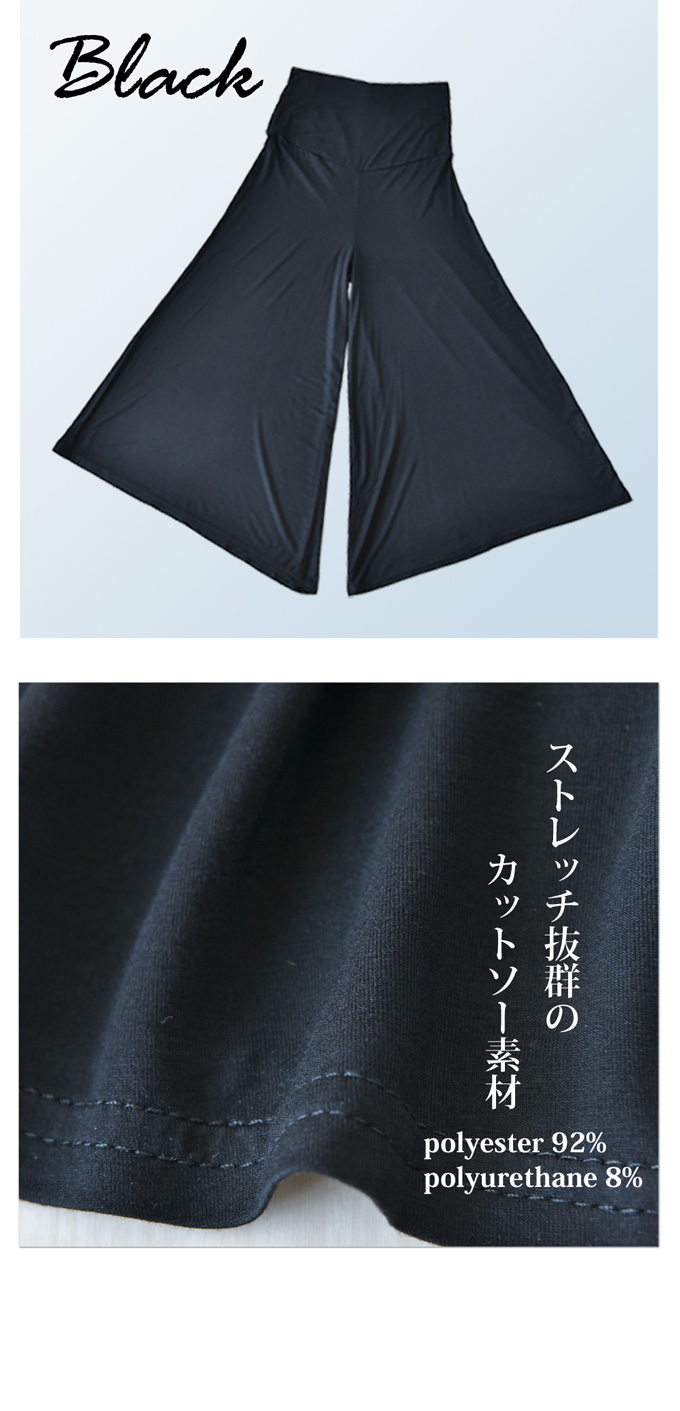 Pearls パールズ マタニティ ボトムス ガウチョ スカーチョ