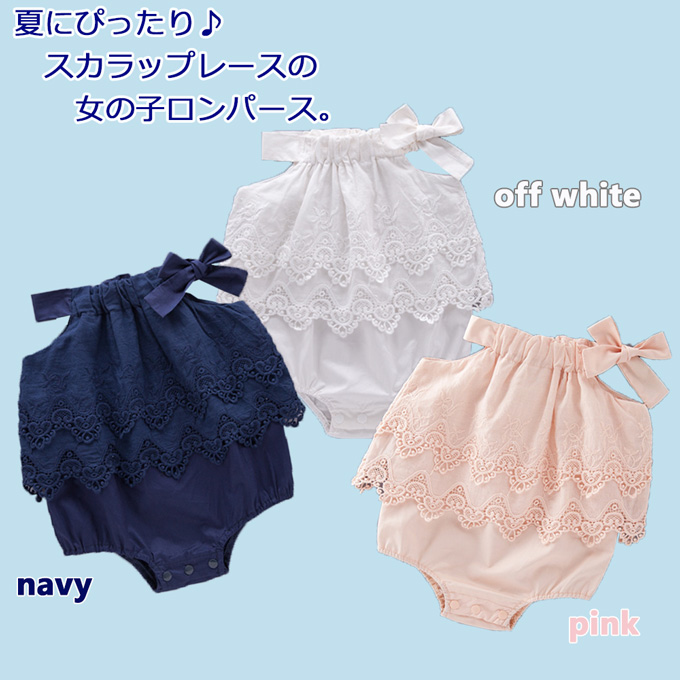 Pearls パールズ ベビー服 ベビー ロンパース 涼しい 男の子 女の子 夏 肌着