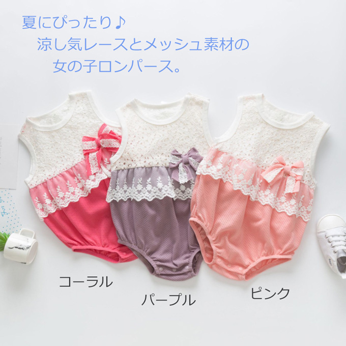 Pearls パールズ ベビー服 ベビー ロンパース 涼しい 女の子