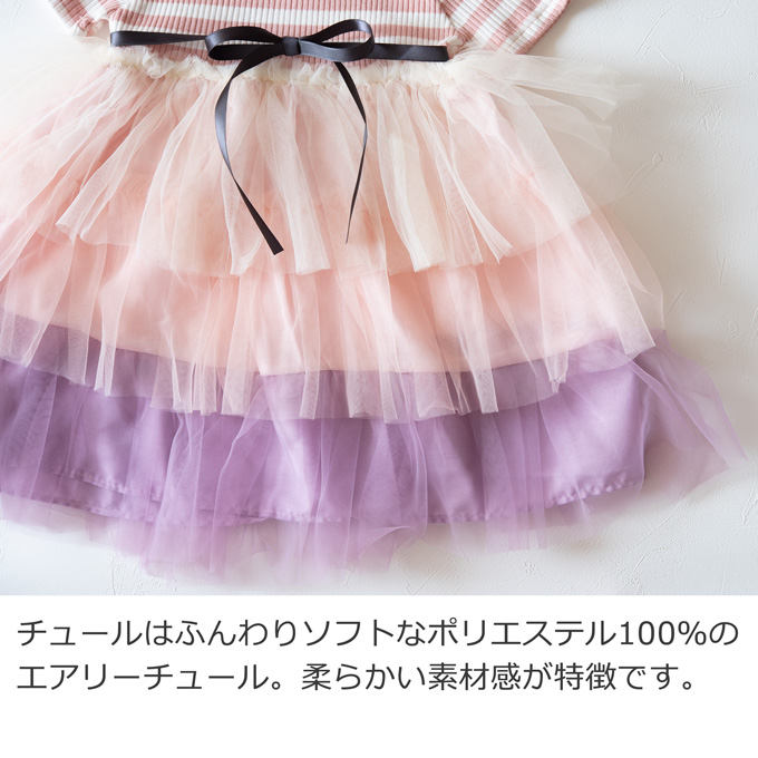 Pearls パールズ ベビー服 ベビーワンピース チュール スカート 女の子