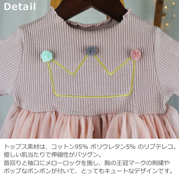 Pearls パールズ ベビー服 ベビーワンピース チュール スカート 女の子