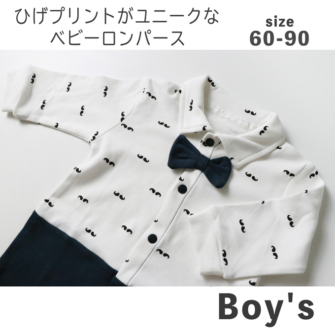 Pearls パールズ ベビー服 ベビーフォーマル 男の子 お食い初め きれいめ 節句