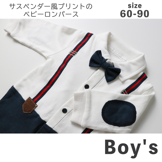 Pearls パールズ ベビー服 ベビーフォーマル 男の子 お食い初め きれいめ 節句