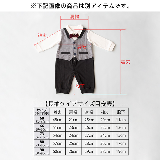 Pearls パールズ ベビー服 ベビーフォーマル 男の子 お食い初め きれいめ 節句