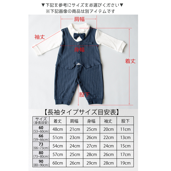 Pearls パールズ ベビー服 ベビーフォーマル 男の子 お食い初め きれいめ 節句