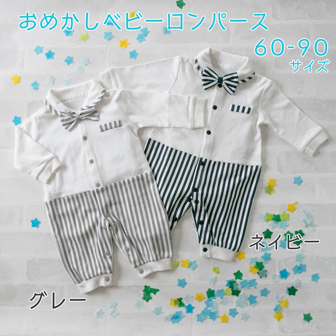 Pearls パールズ ベビー服 ベビーフォーマル 男の子 お食い初め きれいめ 節句