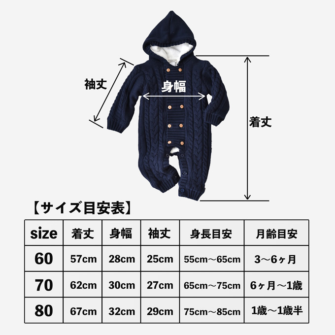 Pearls パールズ ベビー服 冬 暖か ボア カバーオール アウター  ニット 男の子 女の子 防寒 新生児 裏起毛