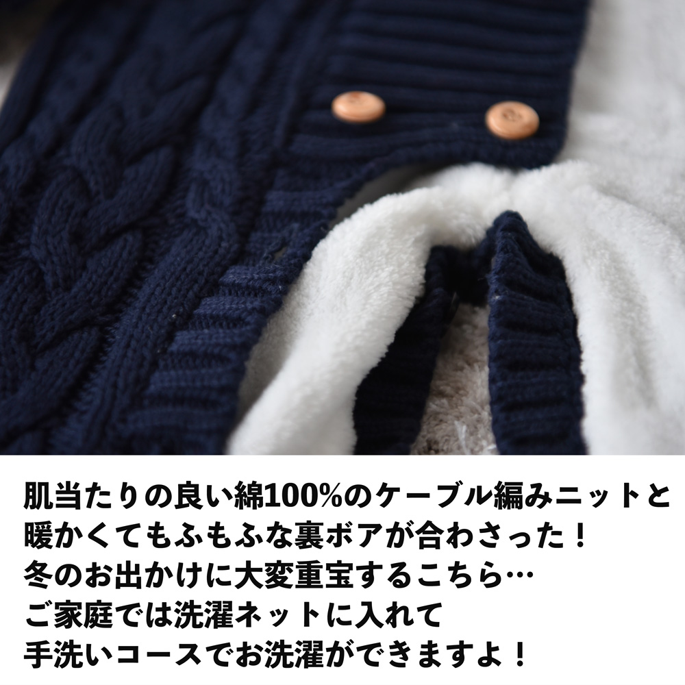 Pearls パールズ ベビー服 冬 暖か ボア カバーオール アウター  ニット 男の子 女の子 防寒 新生児 裏起毛