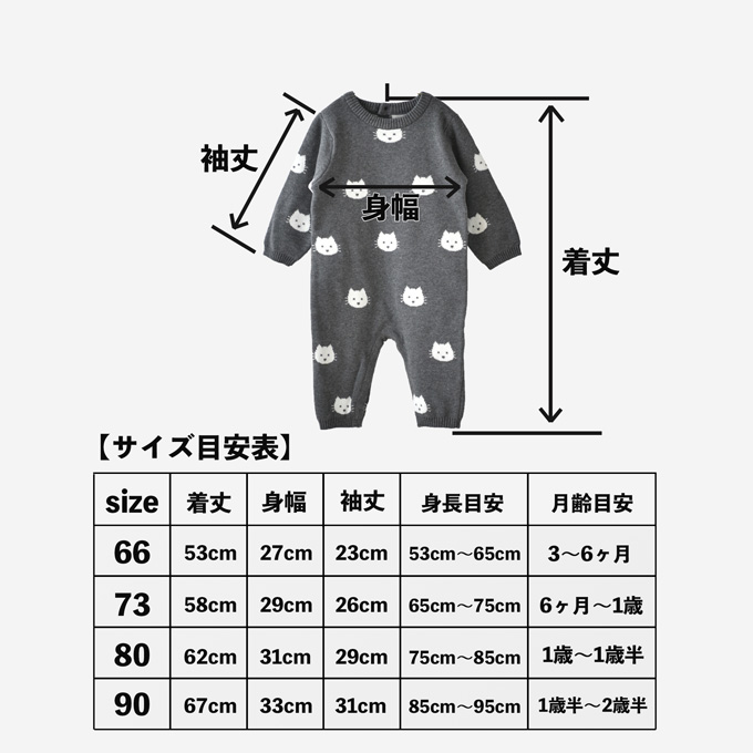 Pearls パールズ ベビー服 冬 猫柄 ネコ柄 ねこ柄 男の子 女の子 カバーオール 暖か あったか 綿 コットンニット