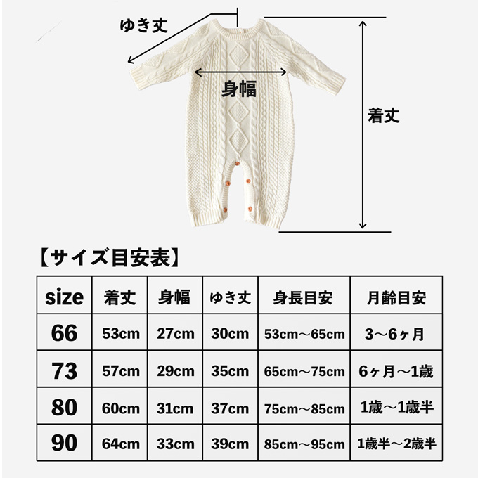 Pearls パールズ ベビー服 冬 男の子 女の子 カバーオール 暖か あったか 綿 コットンニット