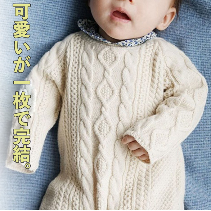 Pearls パールズ ベビー服 冬 男の子 女の子 カバーオール 暖か あったか 綿 コットンニット