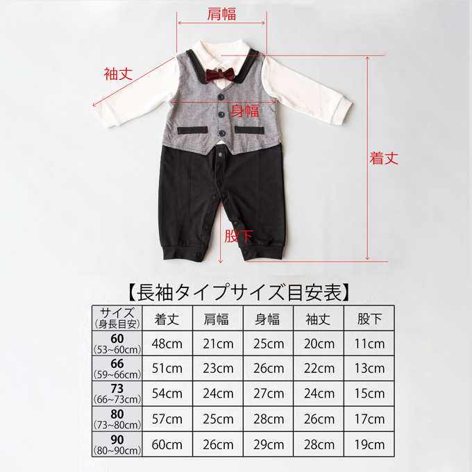 Pearls パールズ ベビー服 ベビーフォーマル 男の子 お食い初め 記念写真 写真撮影 百日祝い 節句