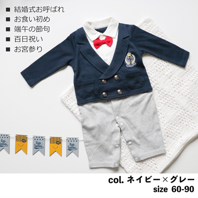 Pearls パールズ ベビー服 ベビーフォーマル 男の子 お食い初め きれいめ 節句