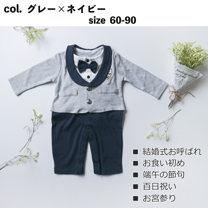 Pearls パールズ ベビー服 ベビーフォーマル 男の子 お食い初め きれいめ 節句