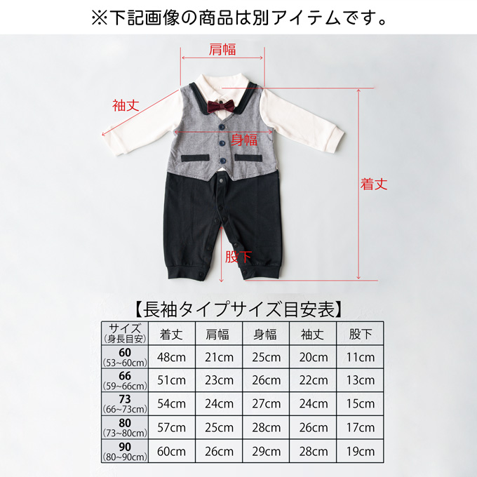 Pearls パールズ ベビー服 ベビーフォーマル 男の子 お食い初め きれいめ 節句