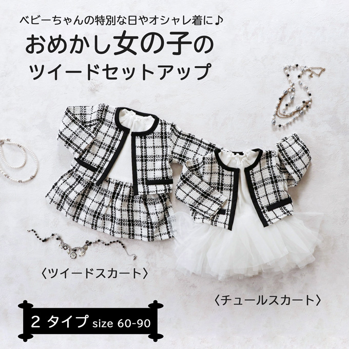 Pearls パールズ ベビー服 ベビーフォーマル 女の子 きれいめ 初節句