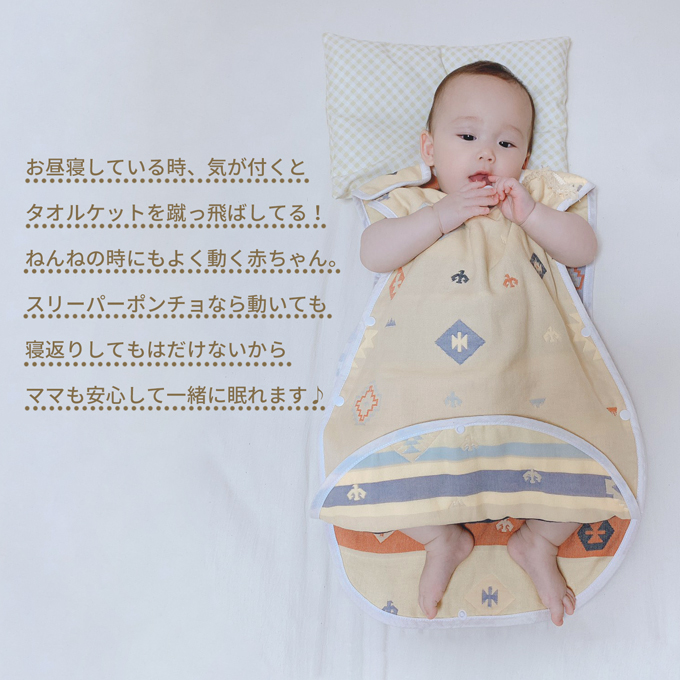 スリーパー ガーゼ ベビー ベビースリーパー 夏用 春夏 赤ちゃん キッズスリーパー パールズ Pearls