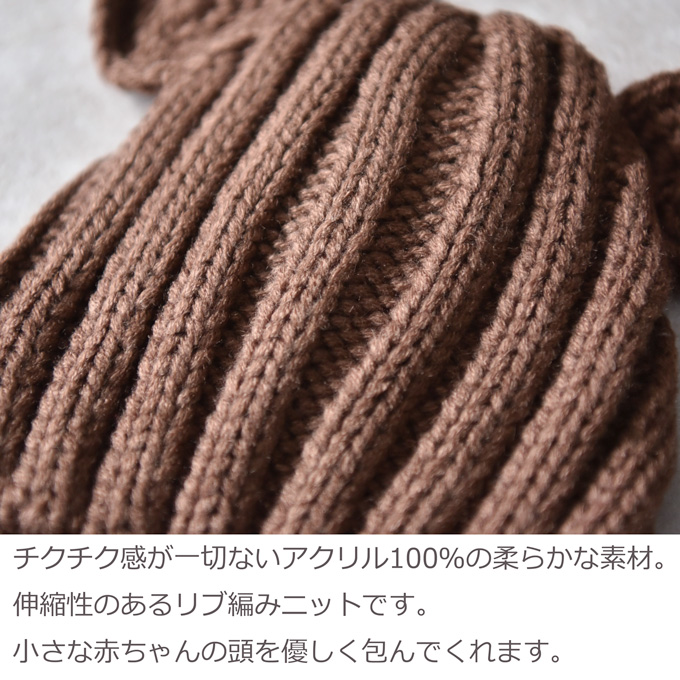 Pearls パールズ ベビー 帽子 赤ちゃん 冬 耳 女の子 男の子 くま ニットキャップ ニット帽 赤ちゃん 耳付き ベビーニット帽 キッズニット帽 暖かい あったか 子供 こども ベビー帽子 キッズ帽子 新生児 かわいい 可愛い