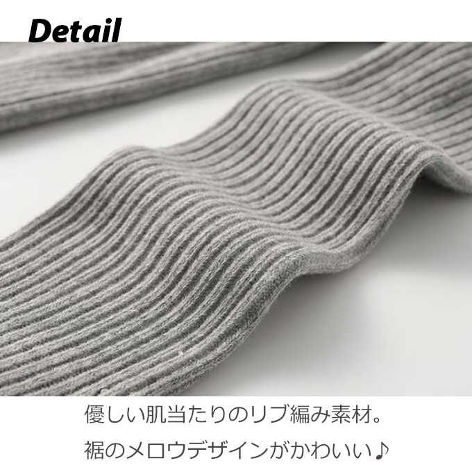 Pearls パールズ ベビー レギンス 綿 コットン 無地 シンプル あったか メロウ 子供服 女の子 赤ちゃん フォーマル 結婚式 誕生会 記念撮影 写真 お宮参り 初節句 春 秋 冬