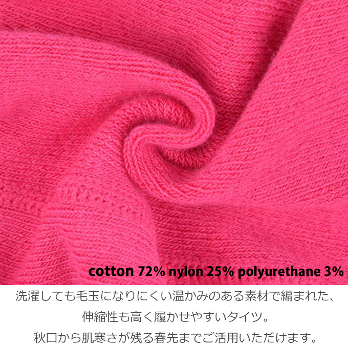 Pearls パールズ ベビー タイツ 無地 シンプル あったか 子供服 女の子 男の子 赤ちゃん フォーマル 結婚式 誕生会 記念撮影 写真 お宮参り 初節句 春 秋 冬