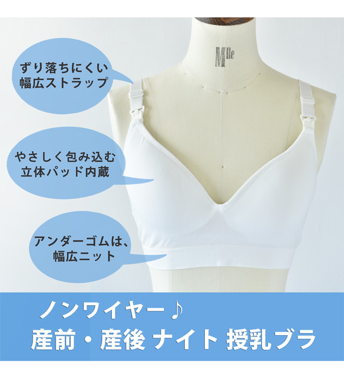 Pearls パールズ 授乳　インナー　ブラ