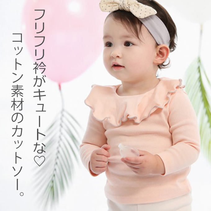 Pearls パールズ ベビー服 女の子 長袖 ベビートップス 秋冬 春 可愛い おしゃれ