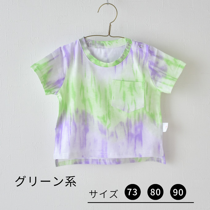 タイダイ染め風プリントのベビーTee 73-90 Pearls パールズ