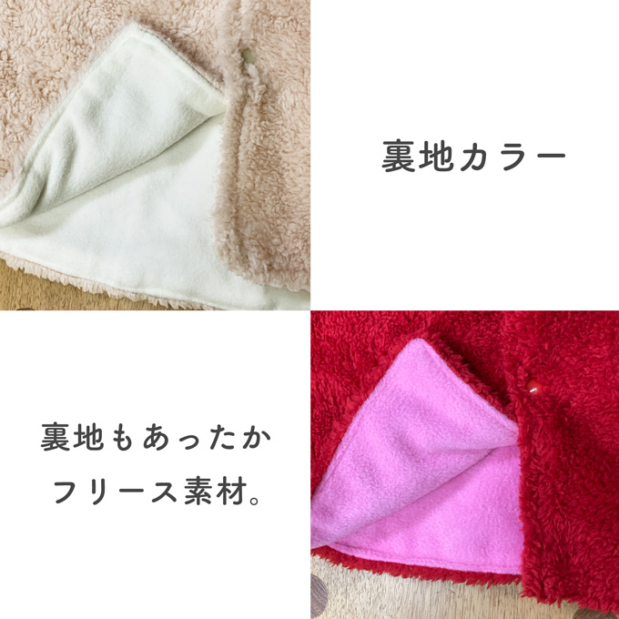 ベビー アウター くまみみ フード付き ボア フリース 防寒 マント ポンチョ Pearls パールズ