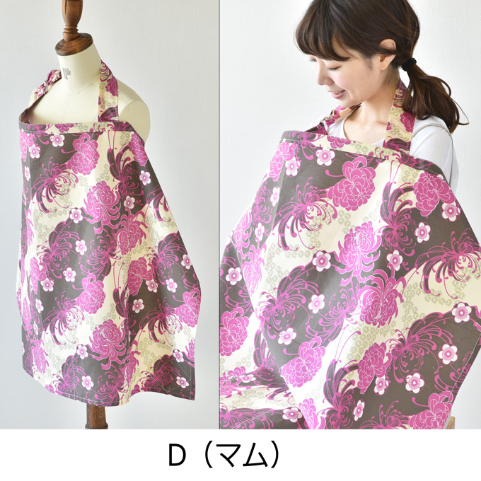 Pearls パールズ 授乳ケープ 目隠し プリント かわいい