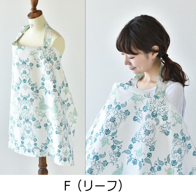 Pearls パールズ 授乳ケープ 目隠し プリント かわいい