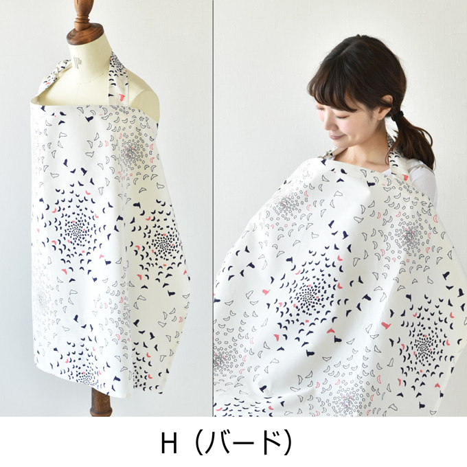 Pearls パールズ 授乳ケープ 目隠し プリント かわいい