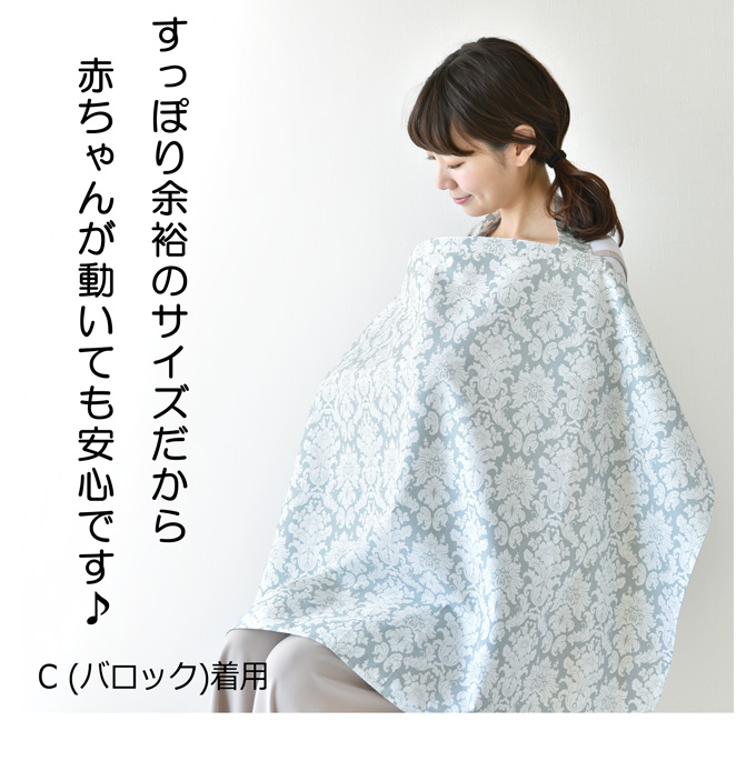 Pearls パールズ 授乳ケープ 目隠し プリント かわいい