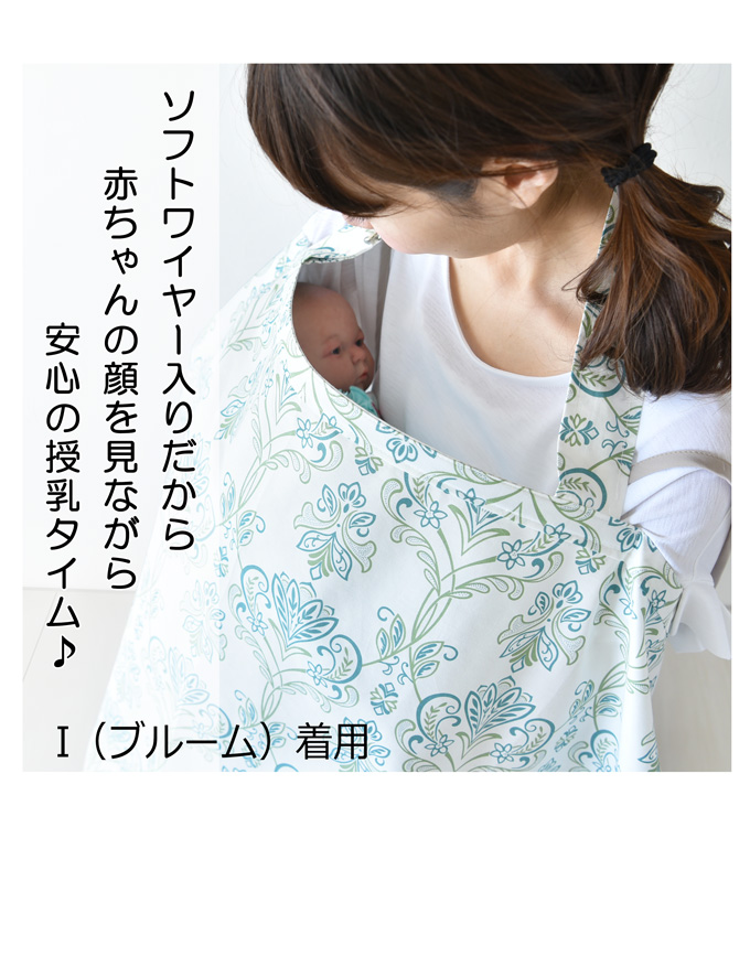 Pearls パールズ 授乳ケープ 目隠し プリント かわいい