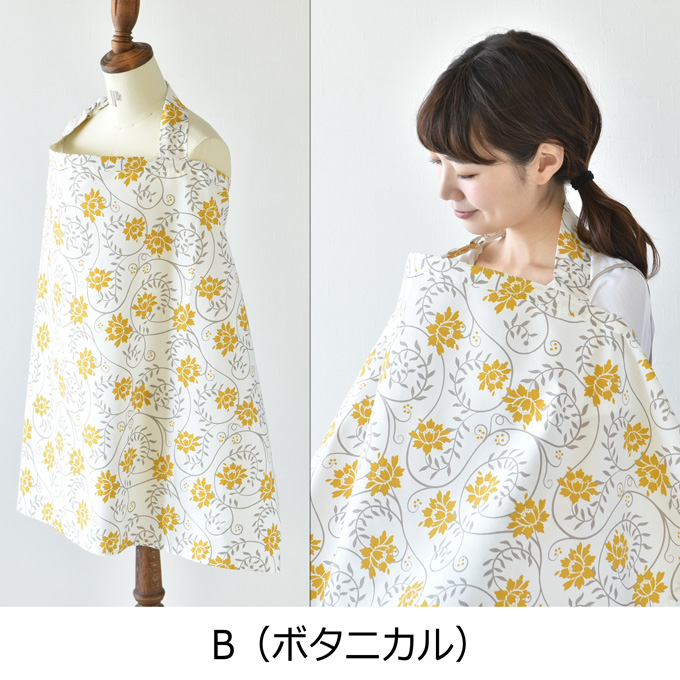 Pearls パールズ 授乳ケープ 目隠し プリント かわいい