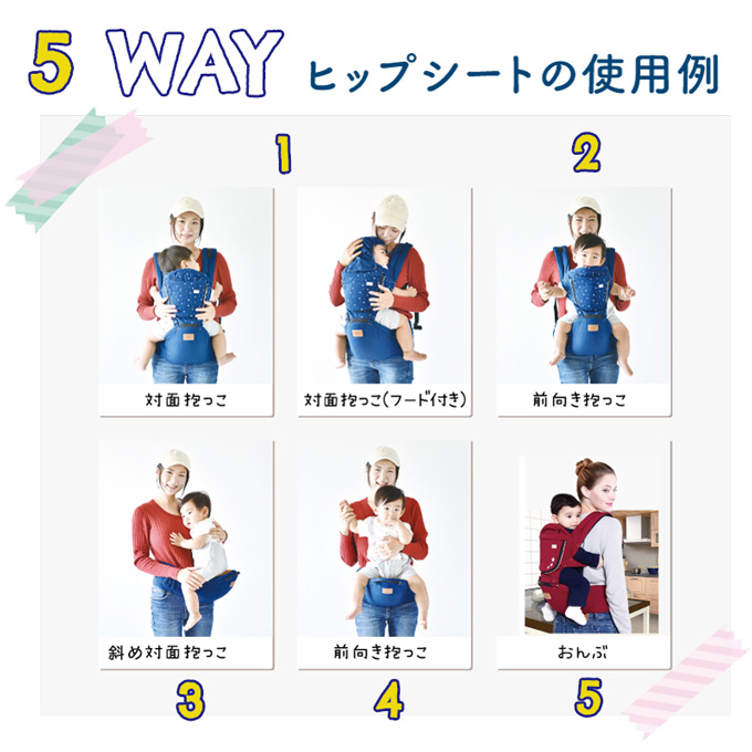 Pearls パールズ ヒップシート 抱っこ紐 ベビーキャリア パパママ兼用 腰ベルト