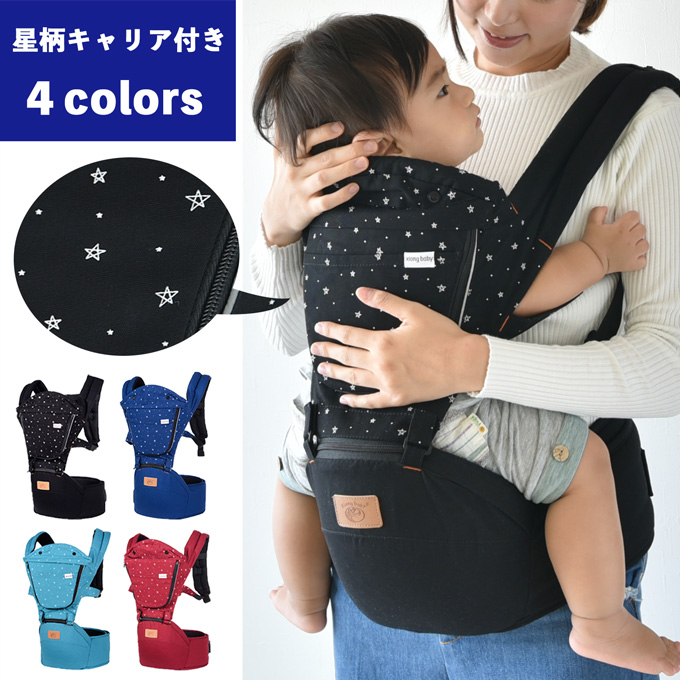 抱っこが楽ちん♪使い方 5 WAYのキャリア付きヒップシート☆ Pearls