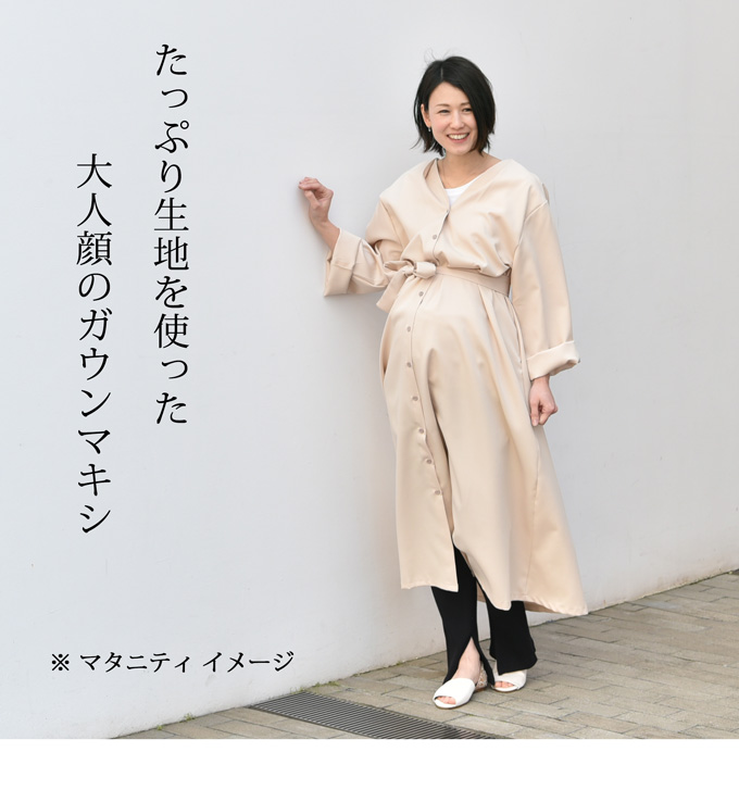 Pearls パールズ 授乳服 マタニティ ワンピース シャツワンピ ガウンワンピ