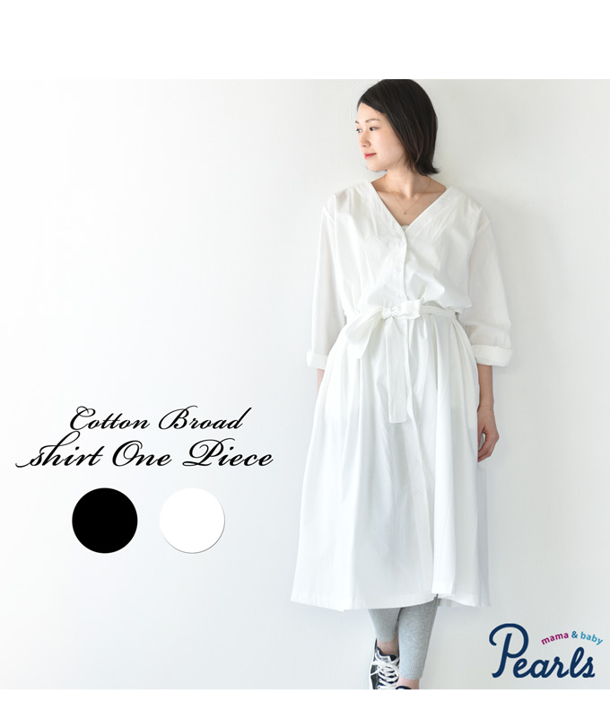 Pearls パールズ 授乳服 マタニティ ワンピース シャツワンピ ガウンワンピ