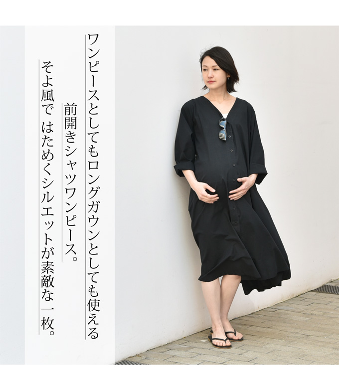 Pearls パールズ 授乳服 マタニティ ワンピース シャツワンピ ガウンワンピ