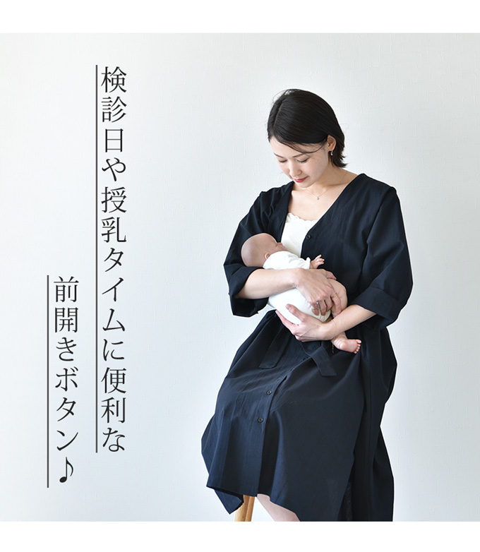 Pearls パールズ 授乳服 マタニティ ワンピース シャツワンピ ガウンワンピ